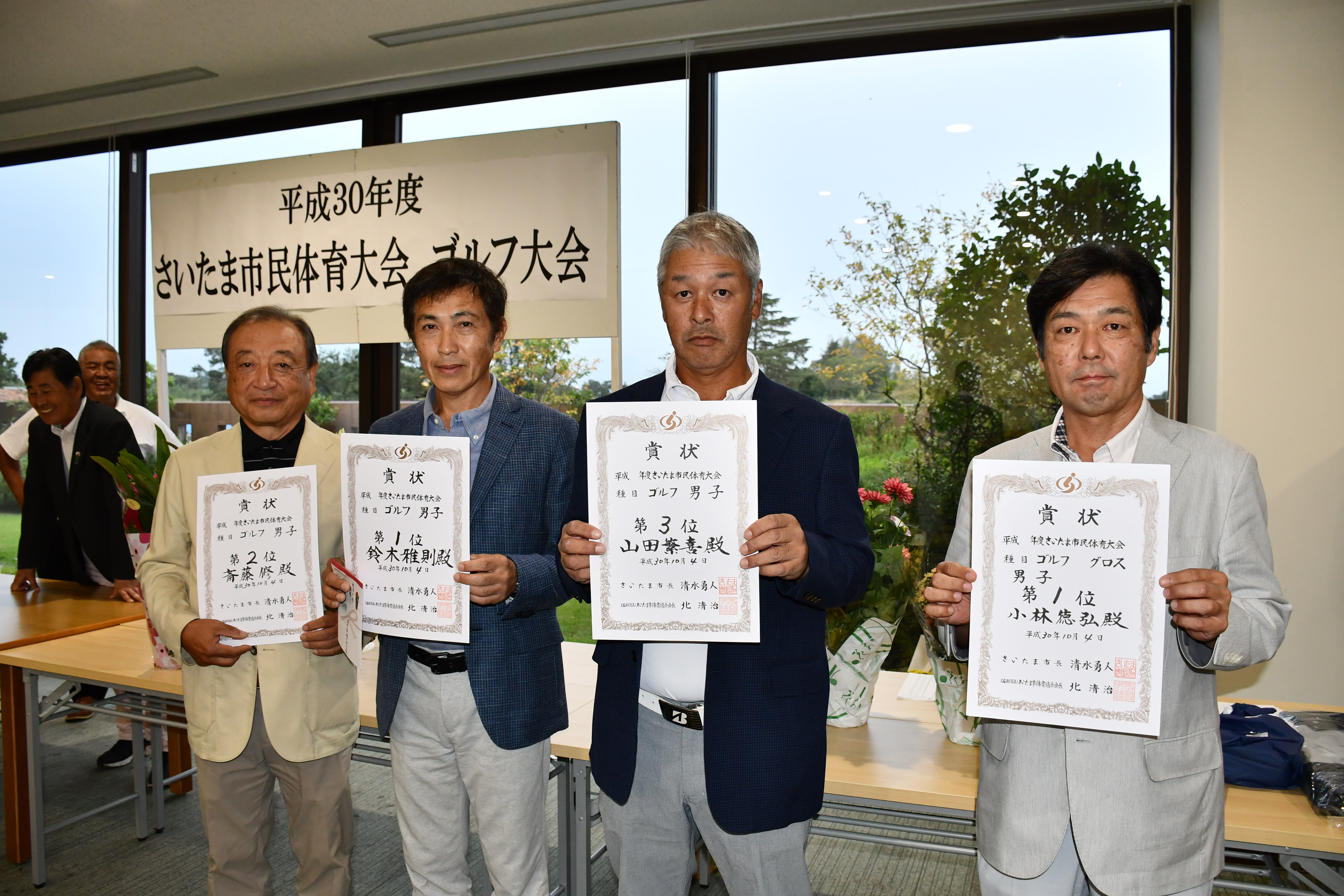 4日 市民体育大会ゴルフ大会 大宮国際cc 公益財団法人 さいたま市スポーツ協会web