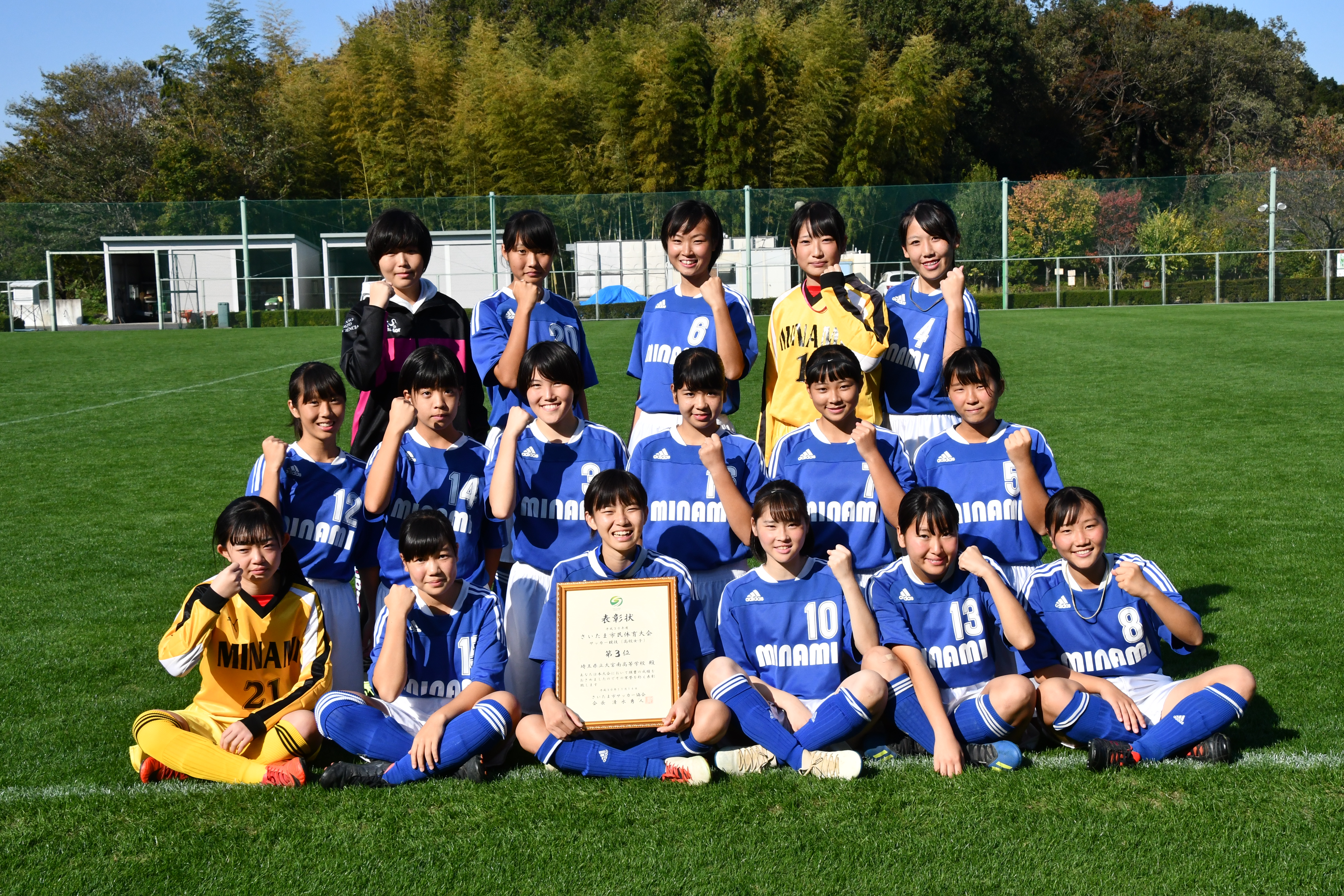 14日 市民体育大会高校女子サッカー 浦和西制す 公益財団法人 さいたま市スポーツ協会web