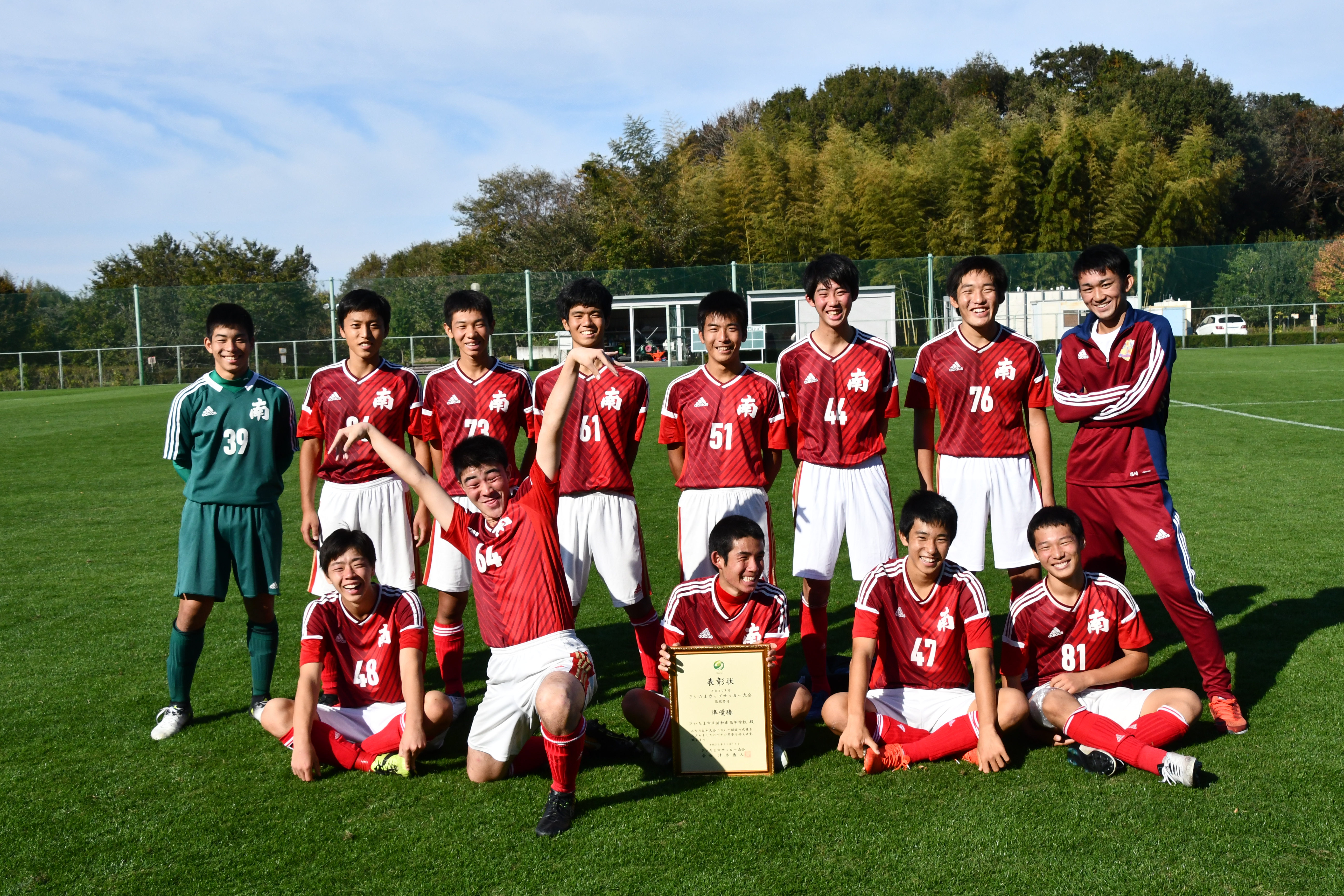 17日 市民体育大会シティカップ高校サッカーは 埼玉栄が制す 公益財団法人 さいたま市スポーツ協会web