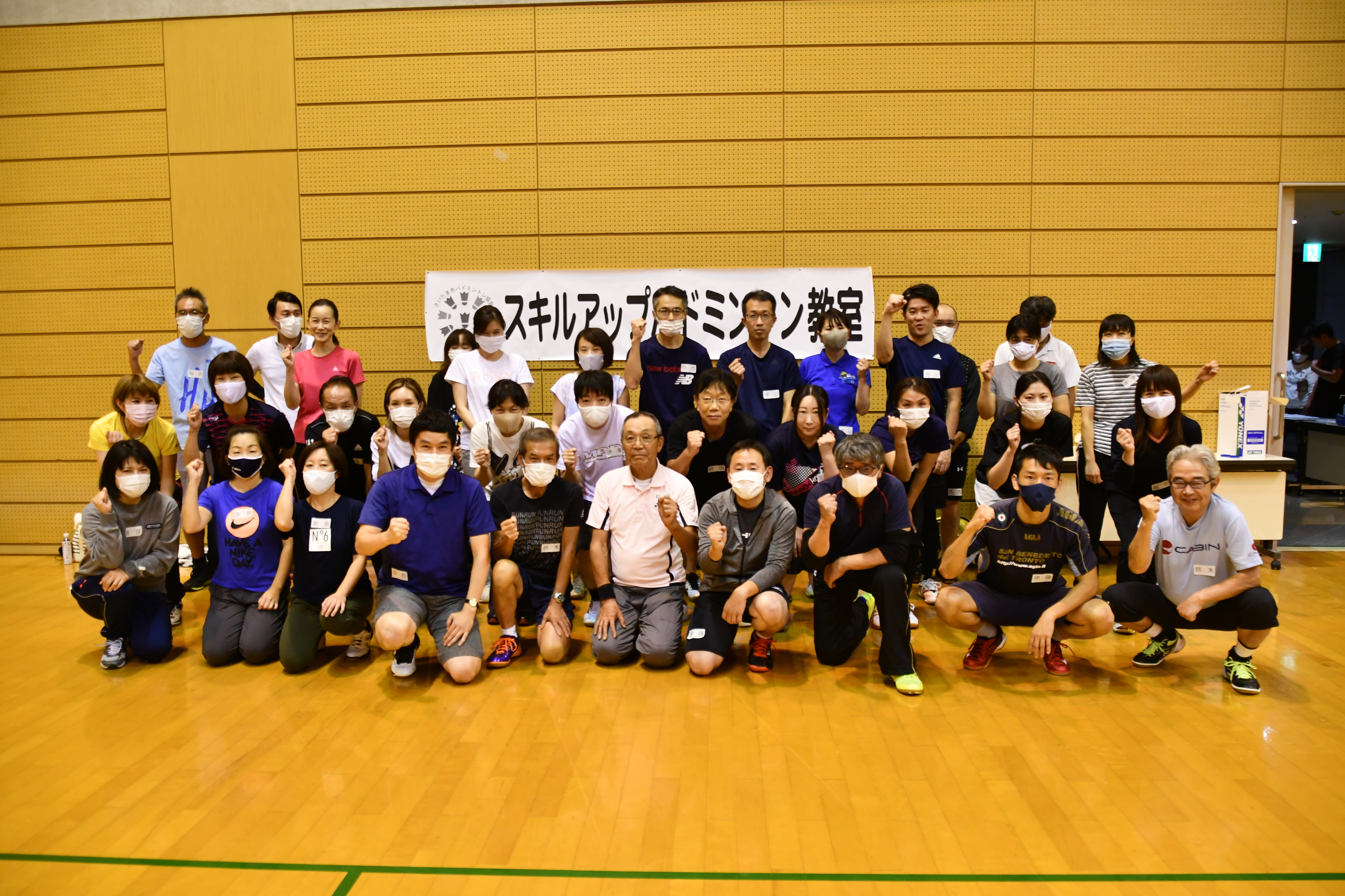 1日 さいたま市バドミントン協会 スキルアップ教室 開校 公益財団法人 さいたま市スポーツ協会web