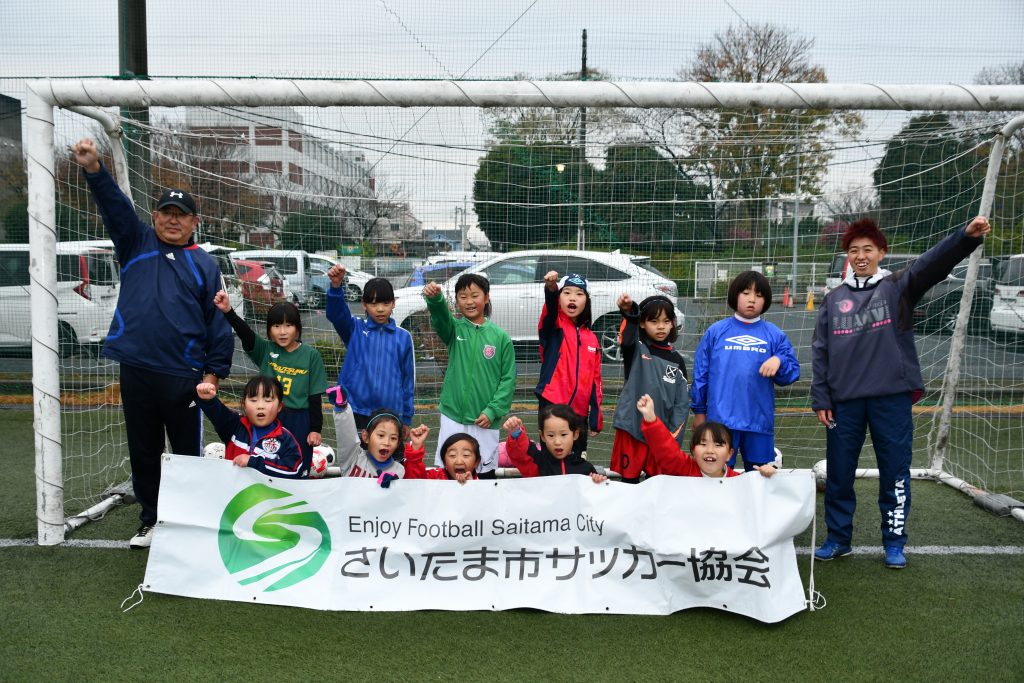 5日 少女サッカー夢プロジェクト開催 公益財団法人 さいたま市スポーツ協会web 5日 少女サッカー夢プロジェクト開催 公益財団法人 さいたま市スポーツ協会web